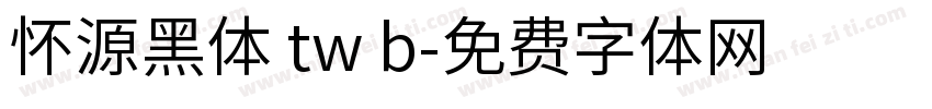 怀源黑体 tw b字体转换